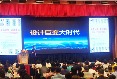 工業設計高峰論壇 | 特潤設計教育者前來助陣